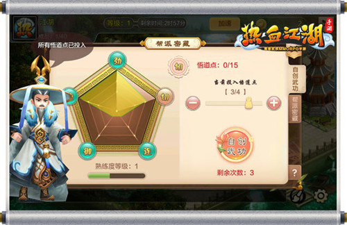 热血江湖手游图片2