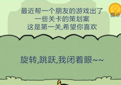 还有这种操作2第79关攻略 第79关怎么过