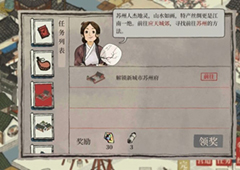 江南百景图苏州府怎么去 苏州怎么解锁