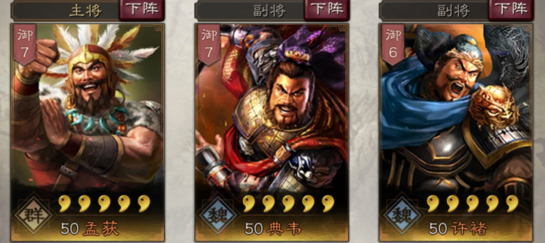 三国志战略版兀突骨攻略6