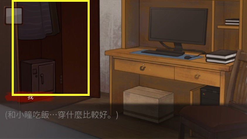 危险人渣第四章过关攻略3