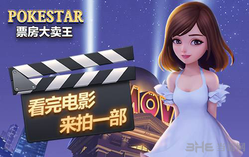 票房大卖王图片1