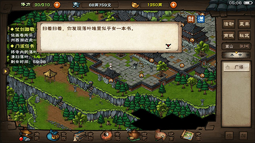 烟雨江湖泠月剑法