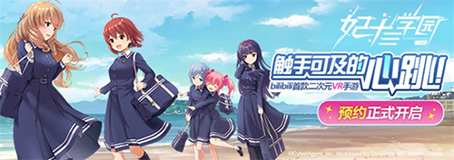 妃十三学园图片6