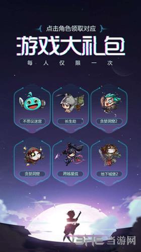 跨越星弧图