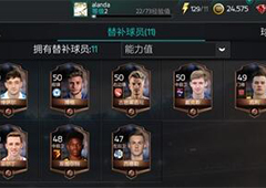 FIFA足球世界球员重复怎么办 重复球员解决方法