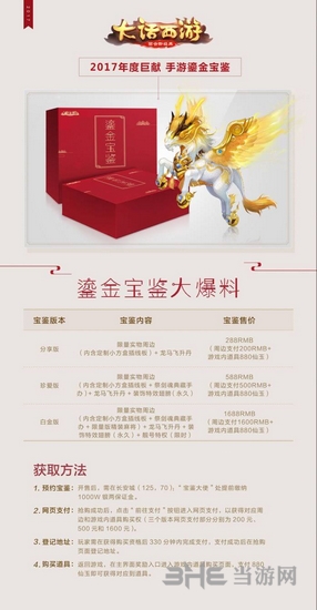 大话西游手游图片2