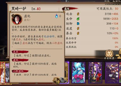 阴阳师SSR黑崎一护技能属性攻略 新式神技能及阵容搭配介绍