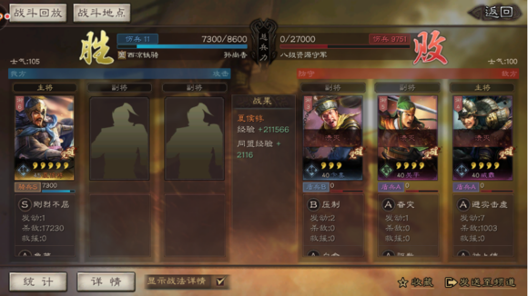 三国志战略版夏侯惇图片