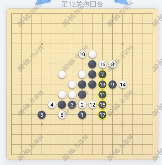 微信欢乐五子棋第12关图片