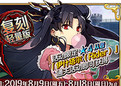 FGO夏日泳装复刻掉落表攻略 梅芙大监狱轻量版材料掉落一览