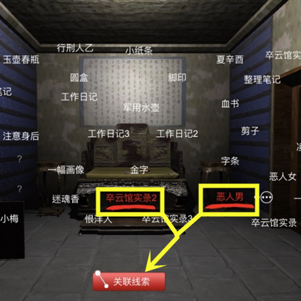 孙美琪疑案夏小梅夏丁线索关联方法