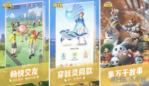 《一起来捉妖》图