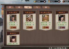 新射雕群侠传之铁血丹心功勋获取途径汇总