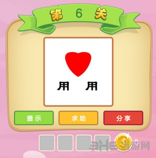 微信成语猜猜看秀才题目图片