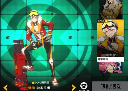 王牌战士爆风皮肤4