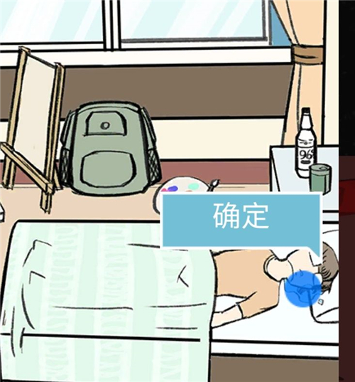 死亡侦探事件簿第11关图