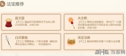 闹闹天宫魔礼红图片