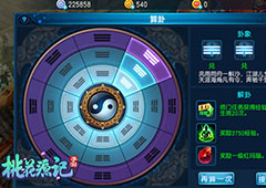 老司机带飞 《桃花源记》手游冲级达人篇