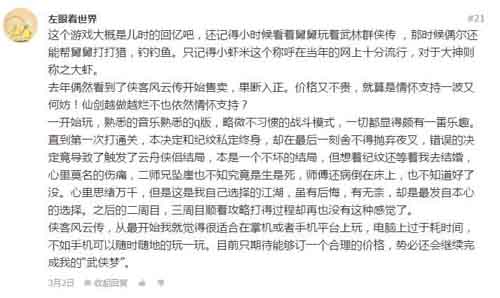 侠客风云传图片1