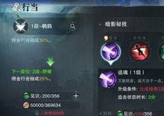 楚留香手游什么行当好 所有行当选择攻略介绍
