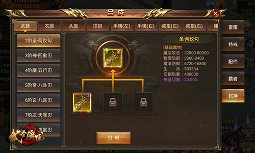 武圣屠龙图