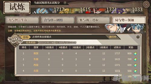 时之歌试炼1