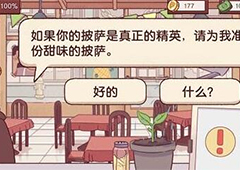 可口的披萨披萨神教甜味披萨怎么做 制作流程攻略