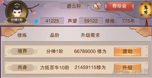 想不想修真炼器图纸图片