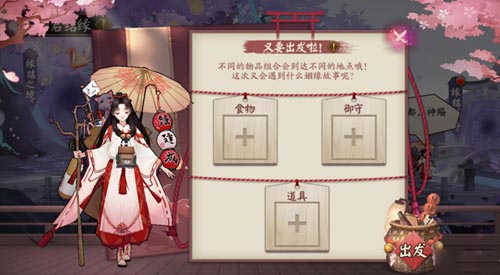 阴阳师结缘历练图
