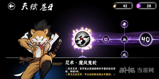 忍者必须死3宝物合成图片14