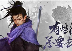 我的侠客夜行衣怎么获得 入手方法攻略
