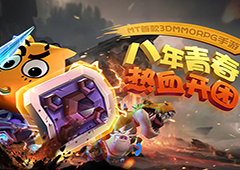 首款正版授权3DMMO手游  《我叫MT开荒团》概念站曝光