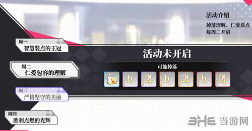 约战精灵再临灵装图片8