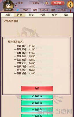 想不想修真炼器炉图片
