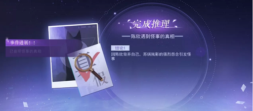 《黑猫奇闻社》序章推理流程攻略 黑猫奇闻社1