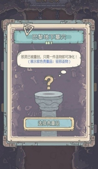 最强蜗牛游戏截图