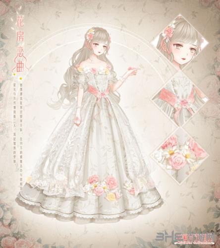 暖暖环游世界花房恋曲套装图