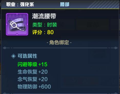 猎人手游剑术家时装属性怎么选5