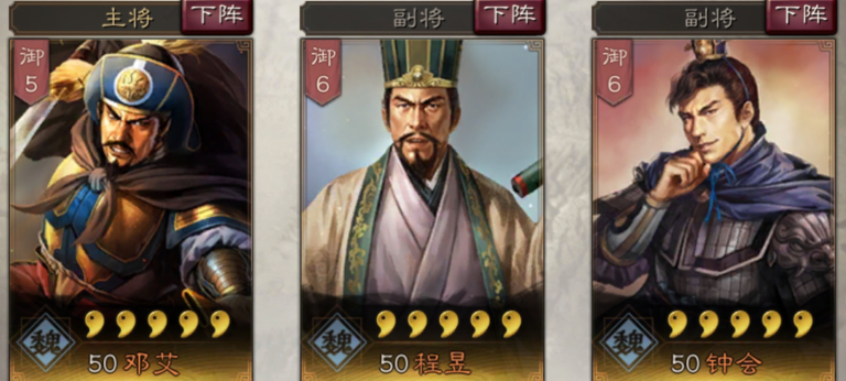 三国志战略版武将钟会攻略6