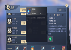 斗破苍穹手游洗练石怎么刷 洗练石获取途径一览