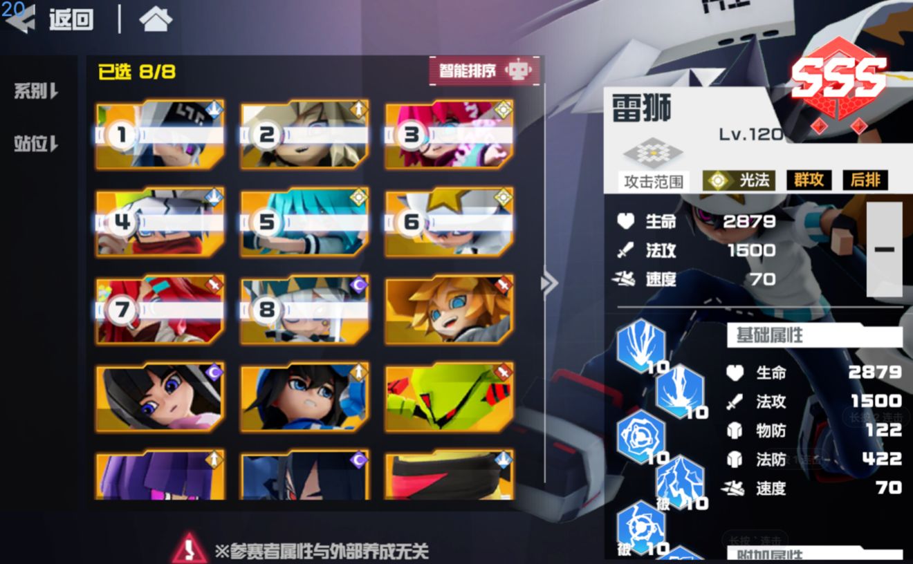 凹凸世界雷狮PVP阵容搭配攻略