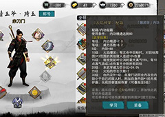 我的侠客火焰神掌怎么获得 获取方式一览