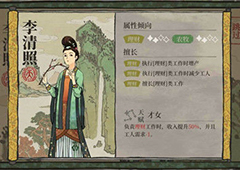 江南百景图李清照珍宝搭配攻略 角色天赋珍宝攻略