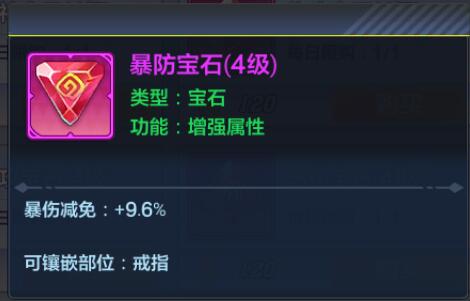 猎人手游暴防宝石