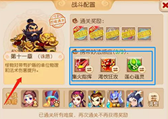 梦幻西游手游妙法试炼第十一关怎么过 妙法试炼第十一关攻略