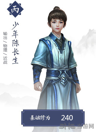 择天记手游少年陈长生图片2