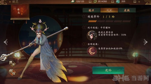 神都夜行录白泽