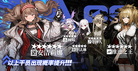 明日方舟7.11常驻标准寻访卡池里有谁 五六星up干员介绍