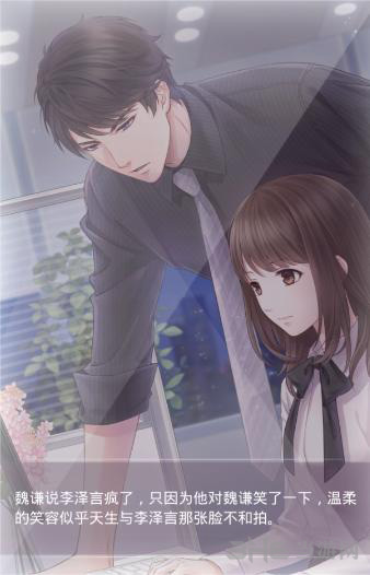 恋与制作人李泽言办公室之约图片